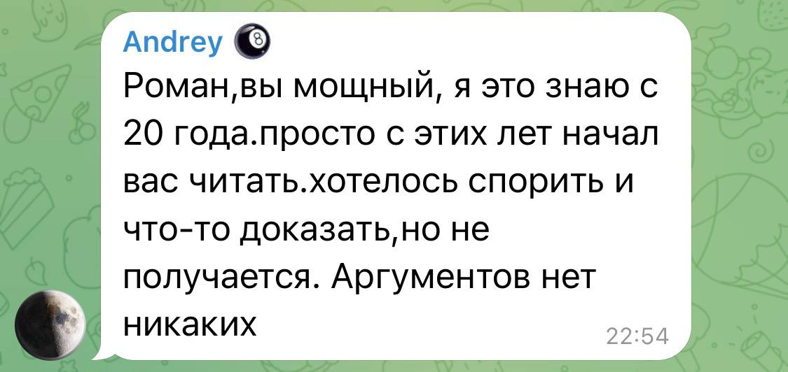 Отзыв о Романе 1