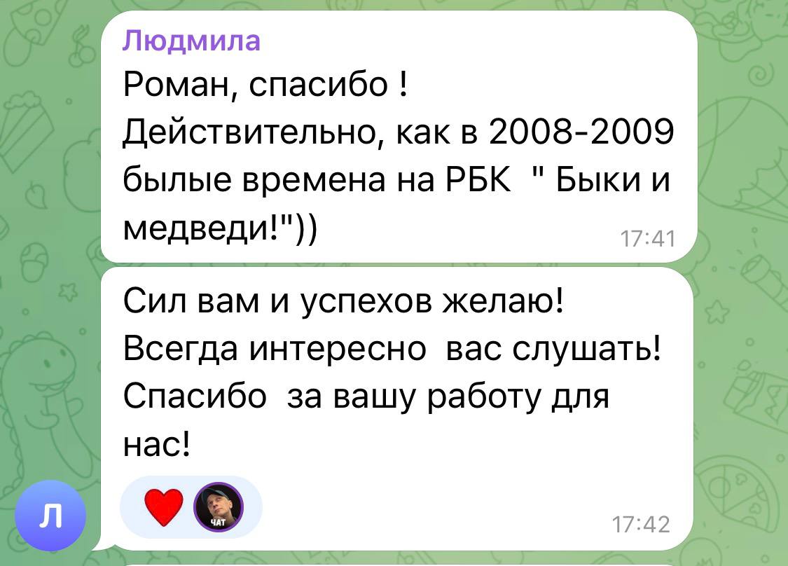 Отзыв о Романе 10