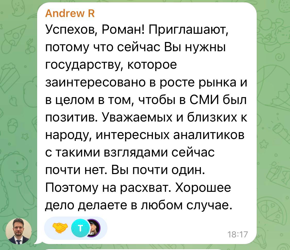 Отзыв о Романе 11