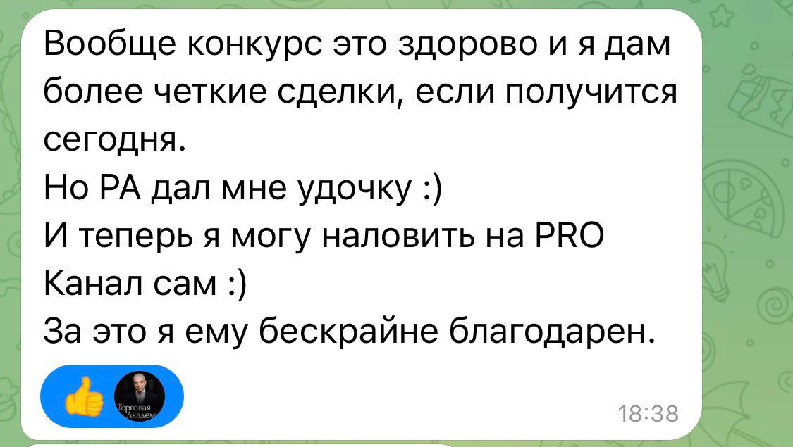 Отзыв о Романе 3