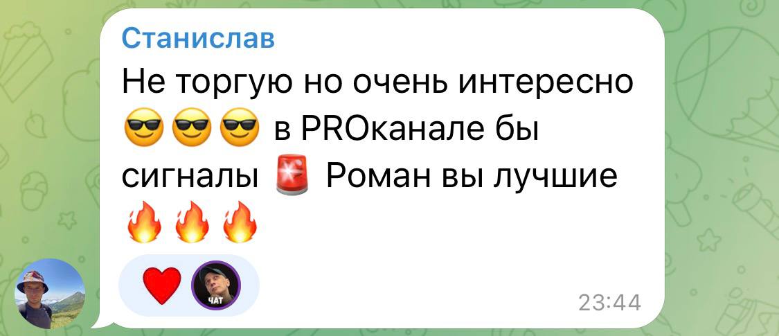 Отзыв о Романе 5