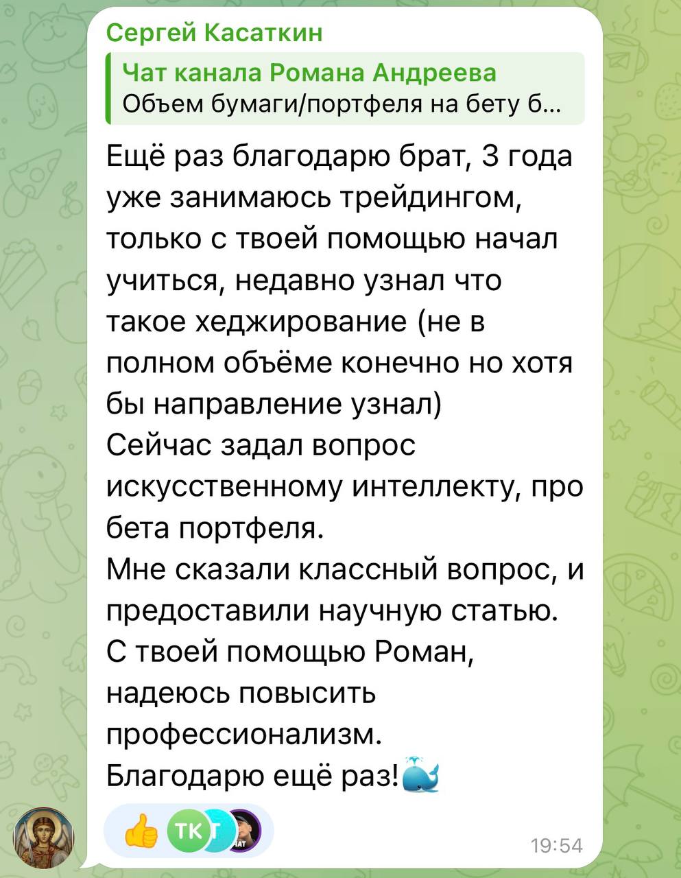 Отзыв о Романе 9