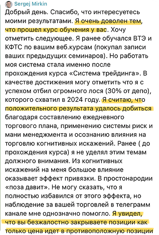 Отзыв ученика 1